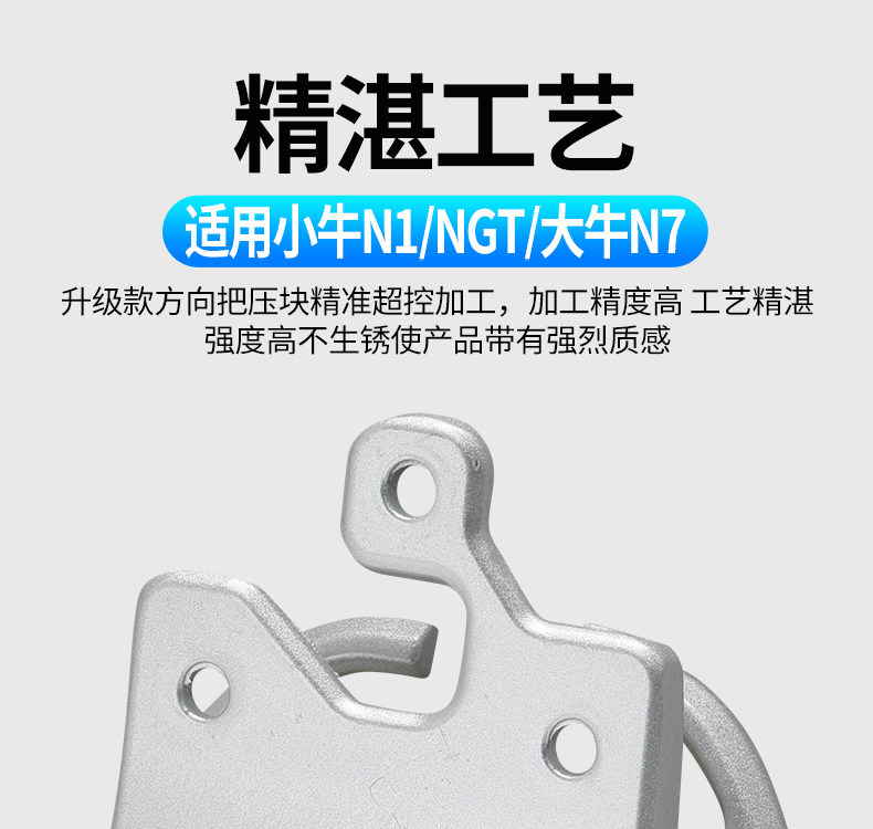 Suitable for Niu N1/Ngt/Niu N7 Handlebar Clamp Aluminum Alloy Upper and Lower Cover Handlebar Modification Parts
