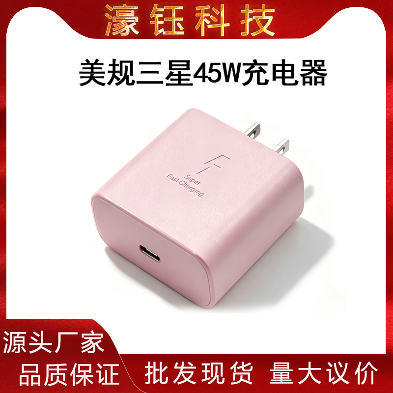 Cross-border compatible S22/S23 Samsung charger 45W charging head PD fast charging US standard ultra mobile phone flash charging head Cross-border compatible S22/S23 Samsung charger 45W charging head PD fast charging US standard ultra mobile phone flash charging head