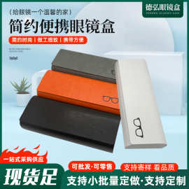 眼镜盒新款近视眼镜盒子高档镜盒学生铁盒高级感高颜值眼睛盒批发