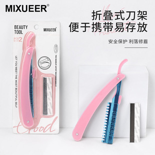 Michelle Folding Eyebrow Trimmer Holder Portable Eyebrow Trimmer with Eyebrow Razor Holder Combination Knife Holder Blade Wholesale