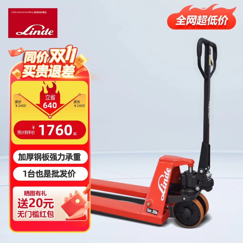 林德2吨2.5吨3吨手动叉车手推地牛手动液压搬运车手动叉车M20-30