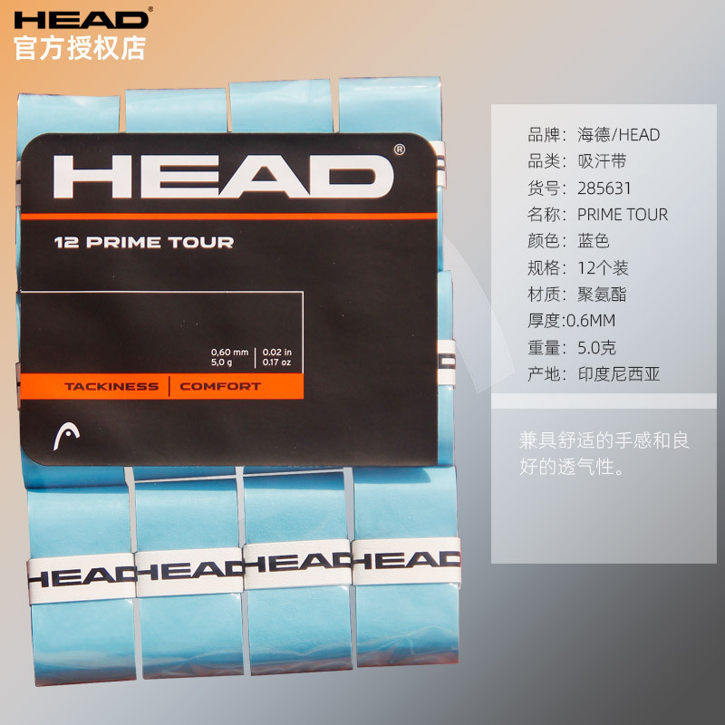 프라임 투어丨285631블루 12팩