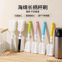 海绵杯刷奶瓶刷儿童水杯清洁刷家用可拆卸长柄替换头杯刷替换头