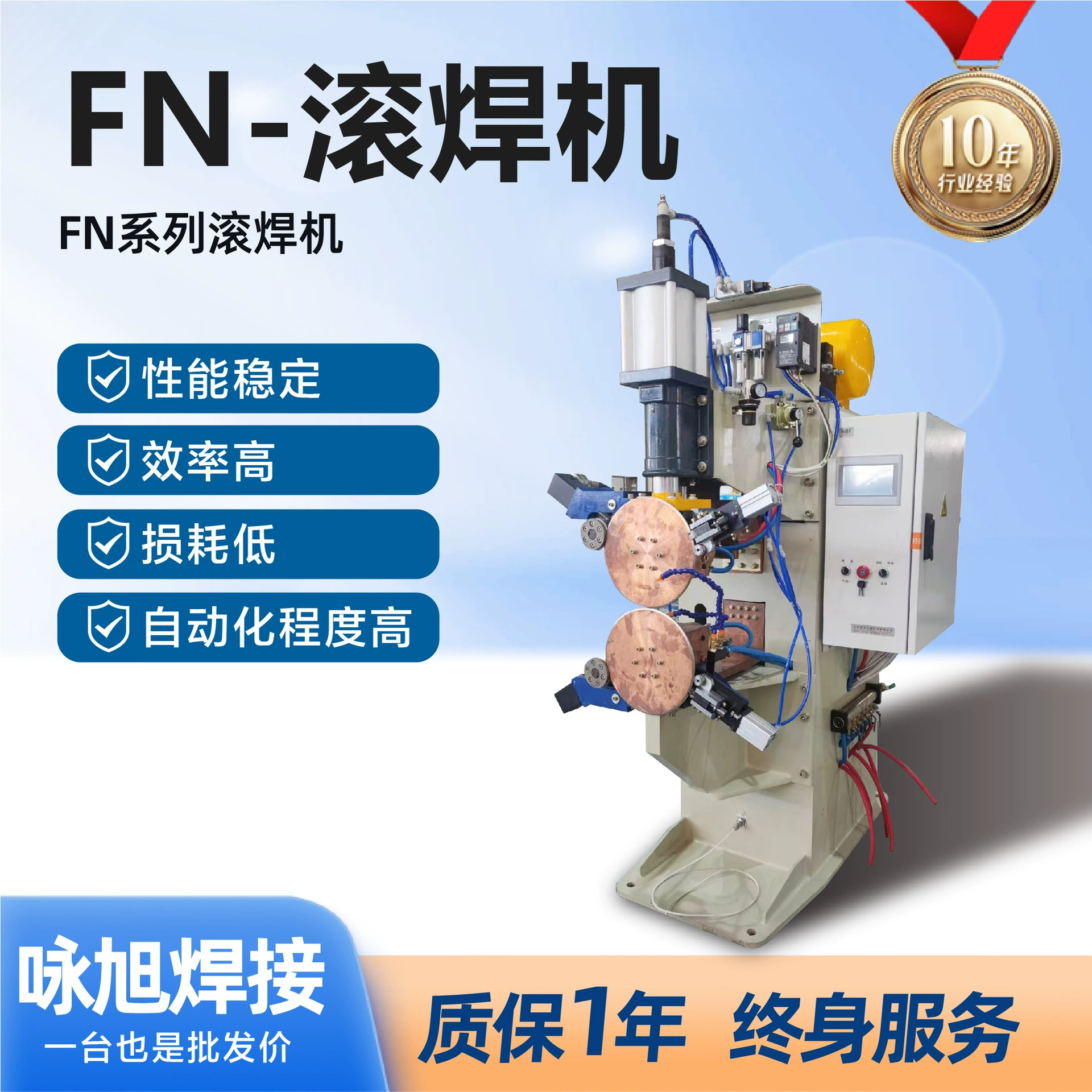 Среднечастотный сварочный аппарат с регулируемой частотой и сопротивлением, вертикальное и горизонтальное соединение, топливный бак, водяная башня, цилиндрический радиатор, внутренний бак, пневматический сварочный аппарат переменного тока