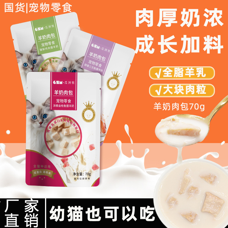 Bollos de carne con leche de cabra, bocadillos para gatos, paquetes de alimentos húmedos, tiras para gatos jóvenes, nutrición e hidratación para gatos jóvenes, pasteles de carne fresca enlatados 20 FCL