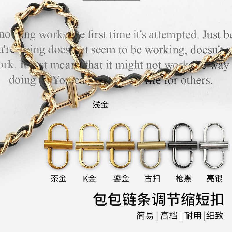 Chain bag adjustment buckle, small bag shoulder strap, 19bag length adjuster, WOC shortening buckle, magic accessory for modification