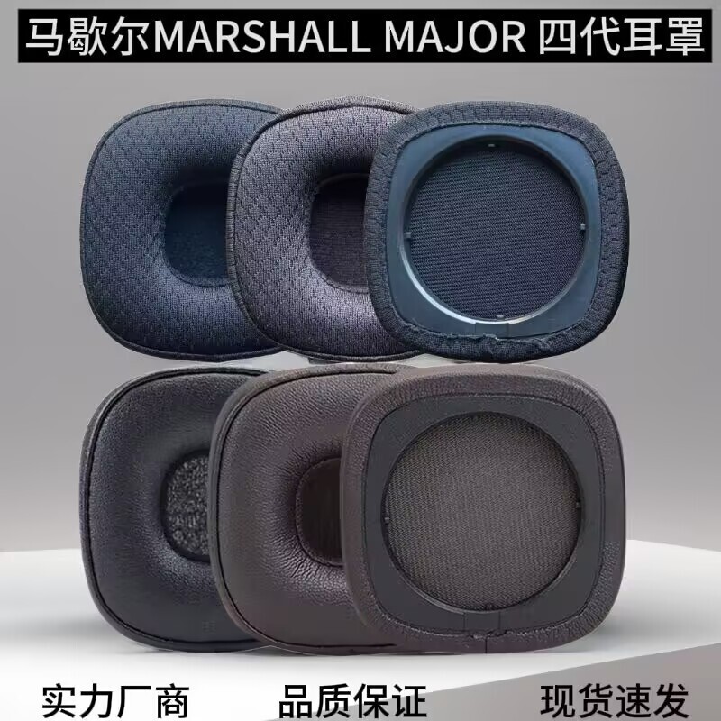 Suitable for Marshall Major Iv Bluetooth 4 Fourth Generation Headphone Covers Sponge Earmuffs