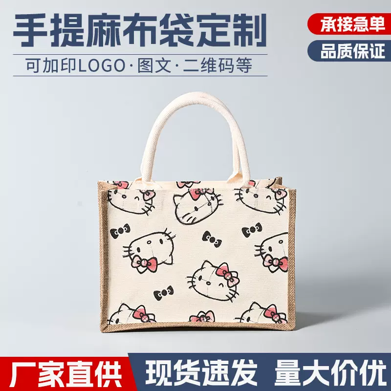 麻布袋现货学生diy涂鸦结婚伴手礼礼品袋学校活动节日手提袋定制