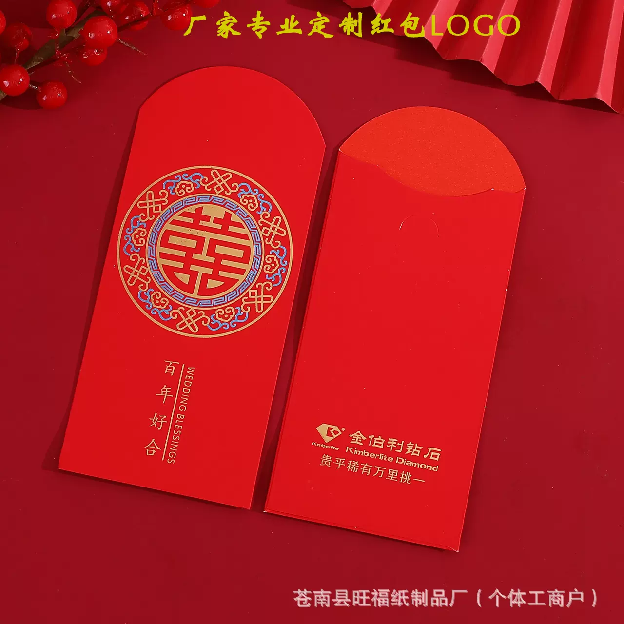 工厂专业定制酒店红包广告logo定制红包