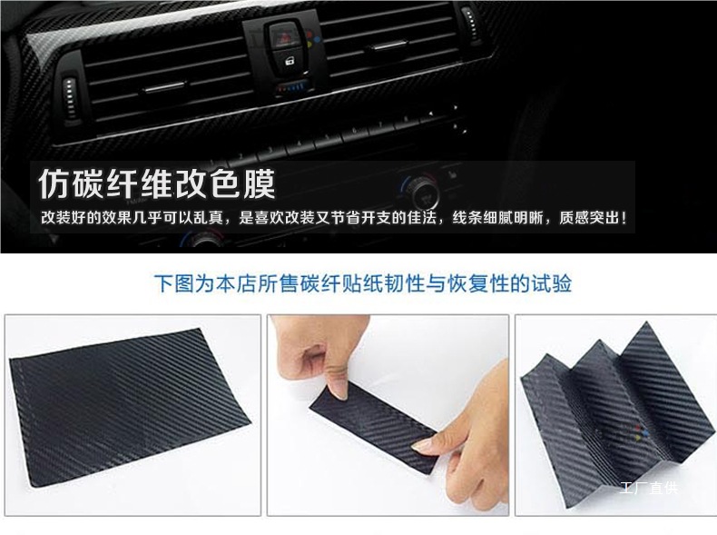 Car Color Changing Film Interior Carbon Fiber Sticker Electric Motorcycle Body Central Control Black Frosted Car Film Color Changing Peihui