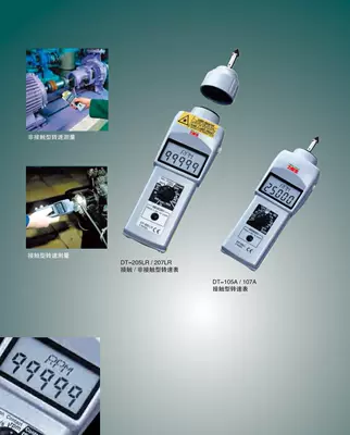 Japan Xinbao SHIMPO DT-107A təmas taxometri yüksək dəqiqlikli xətti sürət test cihazı