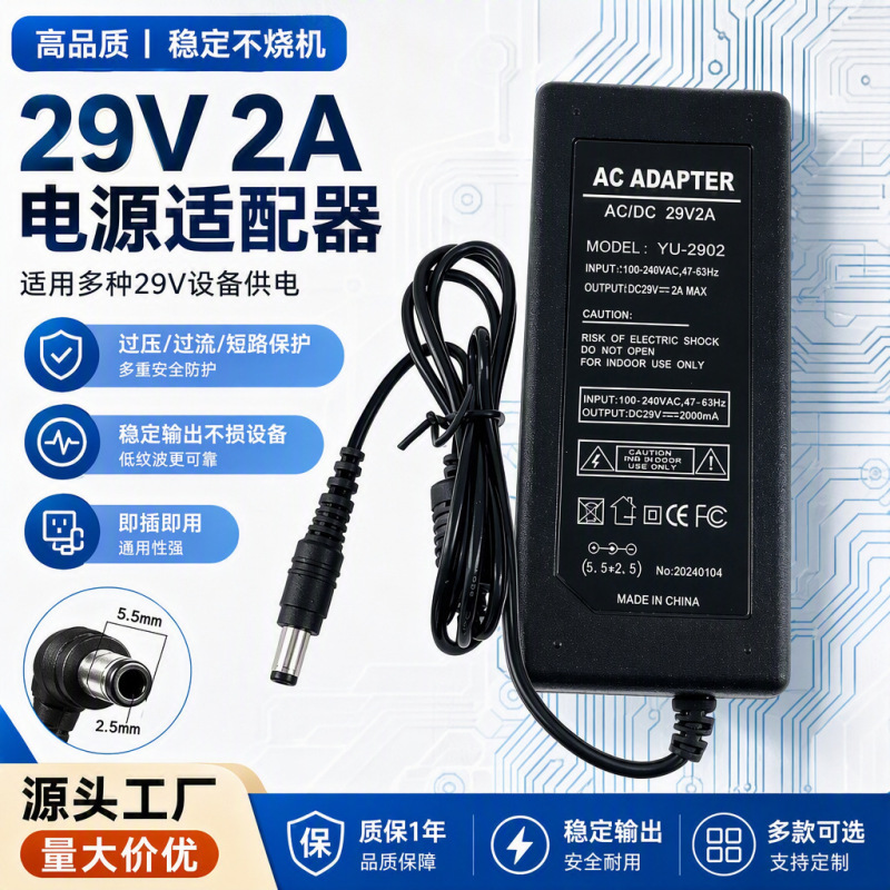 29V2A Power Adapter 220V to Dc 29V Dc Voltage-Stabilized Charger 48W Desktop Switching Power Supply