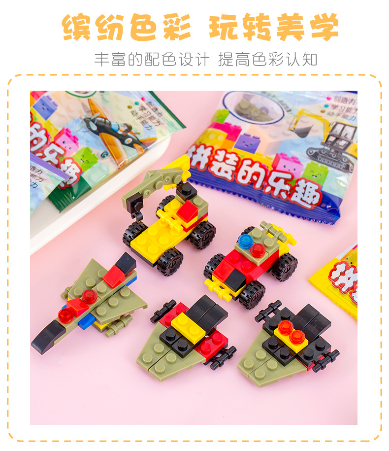 积木拼装玩具 (6).jpg