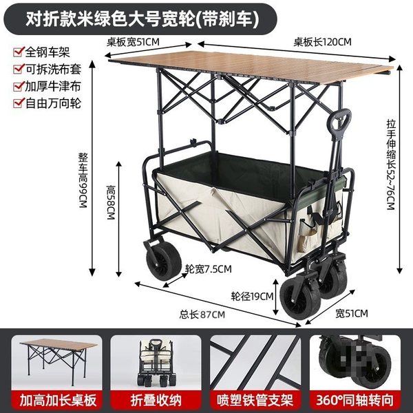 Beige/off-road wheel/8-inch double brake universal wheel-outdoor camper + extended, widened and heightened folding table