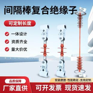 High-voltage anti-galloping spacer real source manufacturer FXJW-10-1200 wire clamp optional