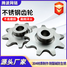 304不锈钢传动链轮定制3分4分5分单双排齿轮双节距输送机机械链轮