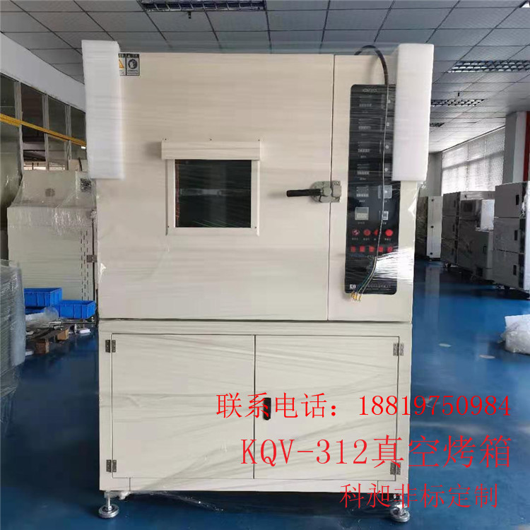 中山供应非标真空烘箱.真空箱真空干燥箱硅芯片无氧真空烤箱