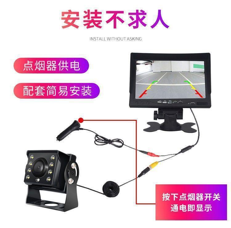 Large and Small Truck Reversing Camera Display Screen 12V24V Universal Harvester Van High-Definition Night Vision Camera
