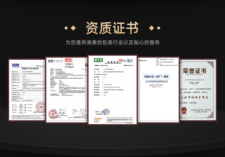 详情-义乌市佰盛包装-2_29