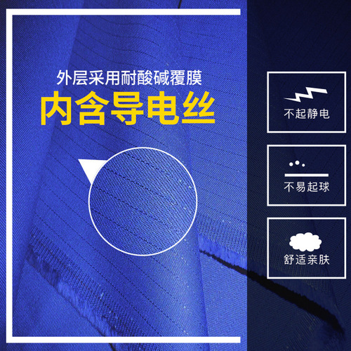 Anti-static workwear set for men and women, long-sleeved, suitable for spring and autumn, electronic workwear, split anti-static suit, wholesale