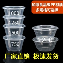 一次性打包盒商用圆形餐盒外卖饭盒加厚带盖食品级塑料方形快餐盒