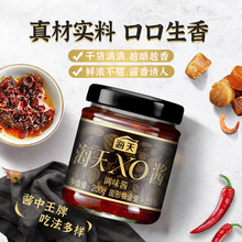 海天XO酱200G 家用拌面拌饭调料炒菜炒饭酱料