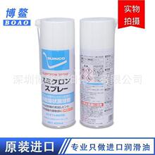 ձסVSUMICO Sumicron Spray522336