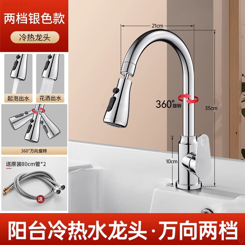 Grifos de lavandería de balcón tipo extracción caliente y fría lavabo doméstico tablero de lavandería especial rotativo universal a prueba de salpicaduras