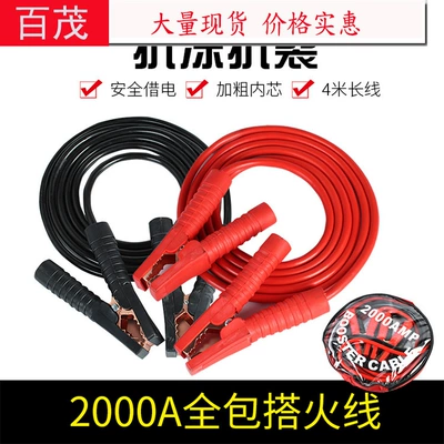 Car Battery Clamps, Automotive Car on the line of fire
