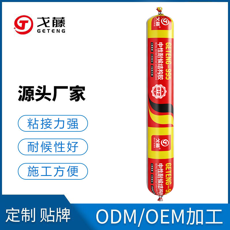 995结构胶水性耐候胶白色软胶强力建筑用胶黑色密封防水胶耐侯胶