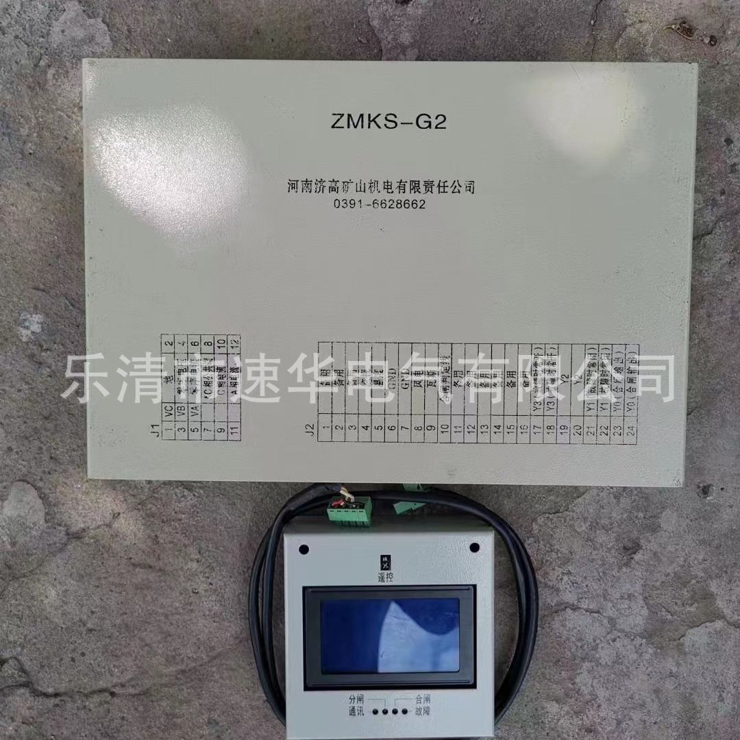 河南济高ZMKS-G2保护器