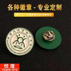 園林学院バッジブローチ制作塗装バッジ企業学校立体金属バッジバッジバッジバッジ