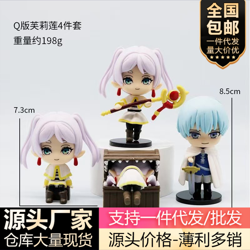 Q version of the funeral of the palm of Fu Lilian hand-made instant noodles press Fei Lun animation beautiful girl desktop chassis ornaments