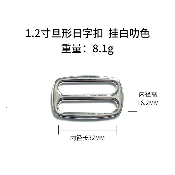 1.2 inch denier shaped Japanese buckle