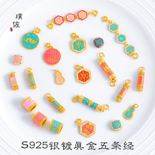 S925�ŷ��y僽���l������ͨ�������L���L�m�Ų��p��ֱ��diy���