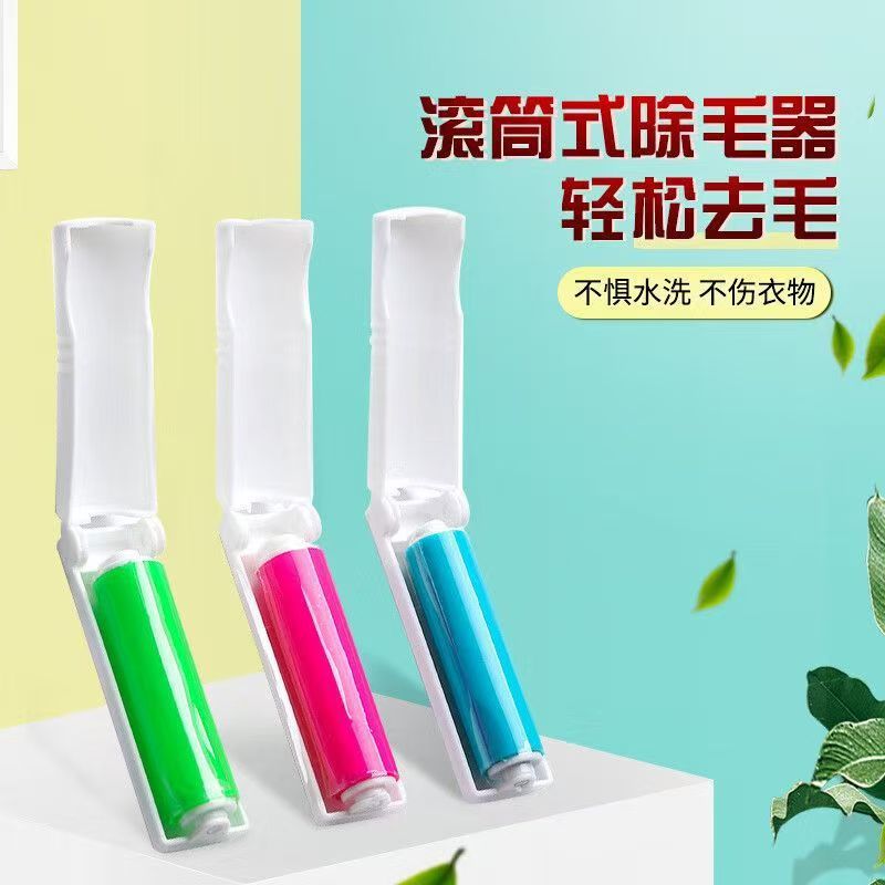 水洗粘毛器便携式折叠小型迷你粘尘刷衣服随身可折叠滚筒滚刷神器