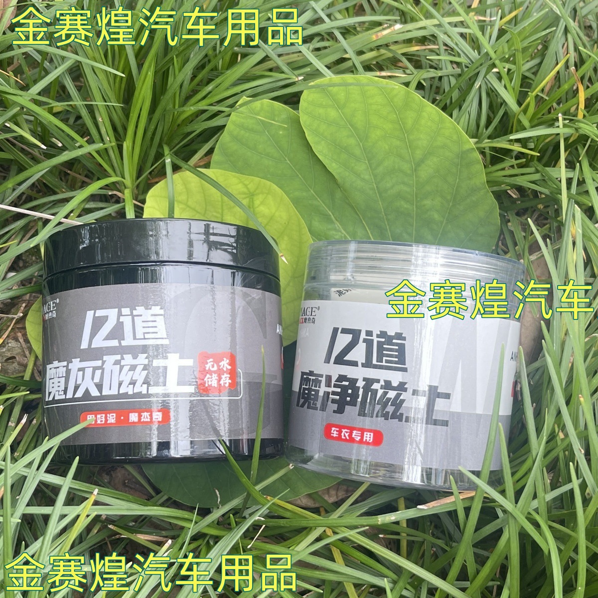 Volcanic Mud Car Wash Mud 12-Step Gray Magnetite Waterless Cleaning for Car Paint Surface Rust Removal Powerful Cleaning and Decontamination