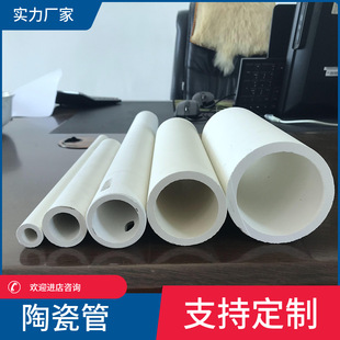 High temperature resistant ceramic tube resistance wire heating wire ceramic tube alumina ceramic tube