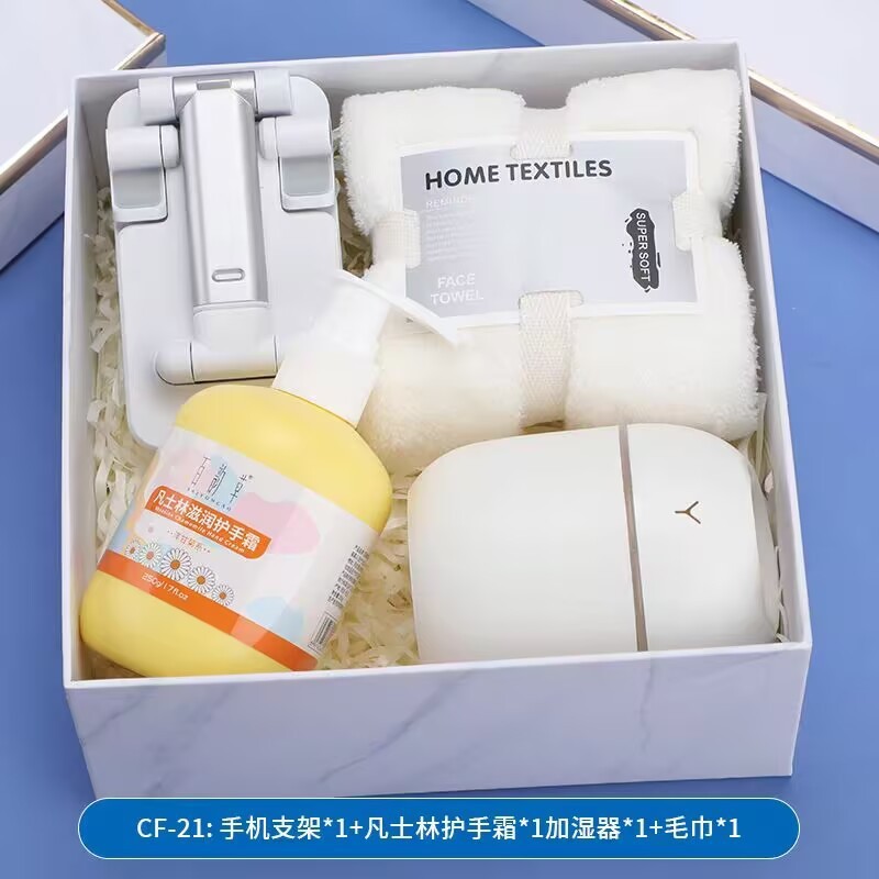 中秋伴手礼实用礼品水杯手机支架套装商务伴手礼员工节日福利礼物|undefined