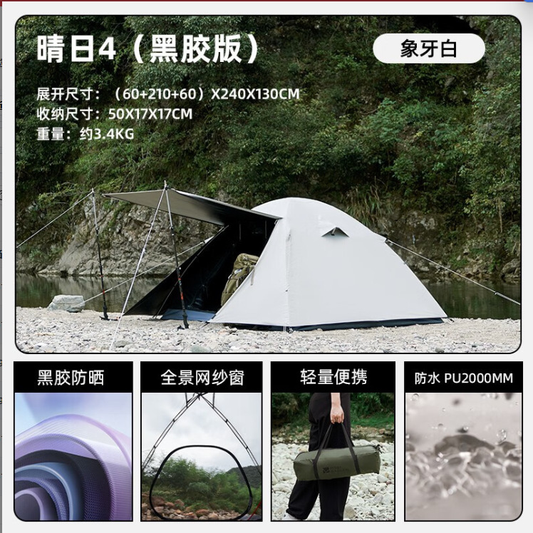 아이보리(4인) 비닐