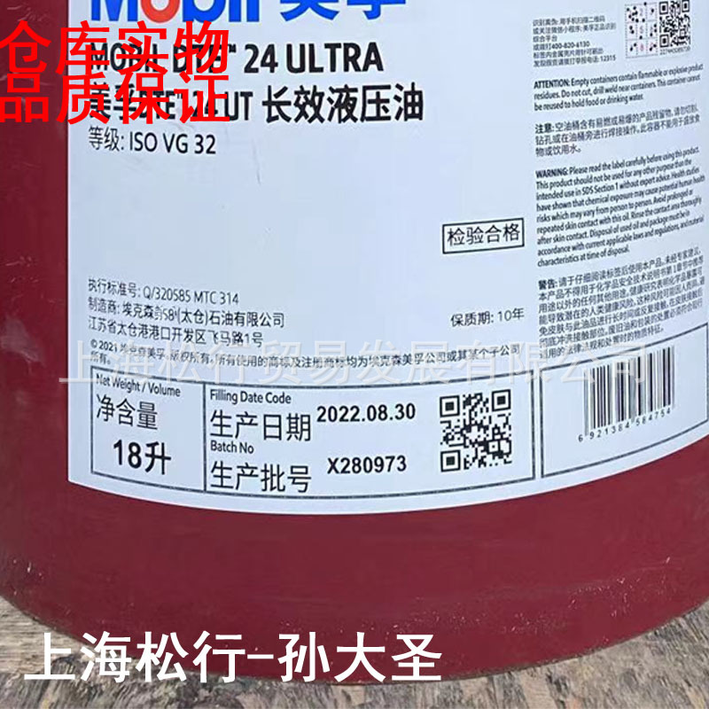 DTE22-抗磨液压油DTE22UT液压油22号耐磨液压油18L