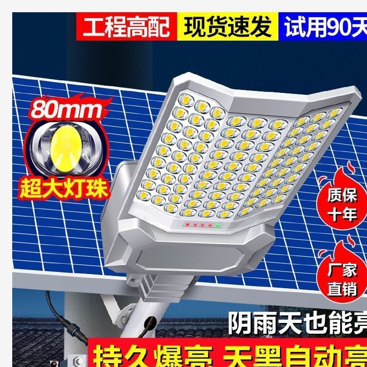 ソーラー街路灯屋外家庭用新しい田舎 LED 照明超高輝度屋外街路灯防水ガーデンライト|undefined