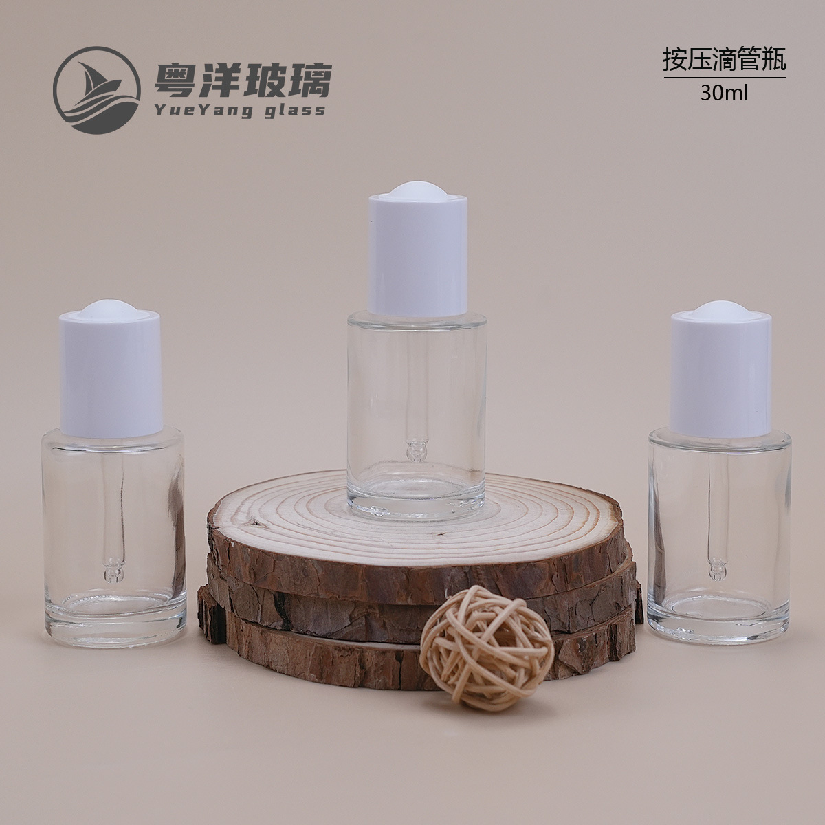 按压滴管精华液瓶 30ml精油瓶原液水乳液瓶 化妆品透明玻璃分装瓶