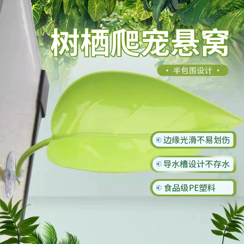 Рептилия, лазающая по листьям, деревообитатель, геккон, деревянная лягушка, вид R, скрытый репродукционный резервуар, ландшафтный дизайн, искусственная присоска, искусственное посадка