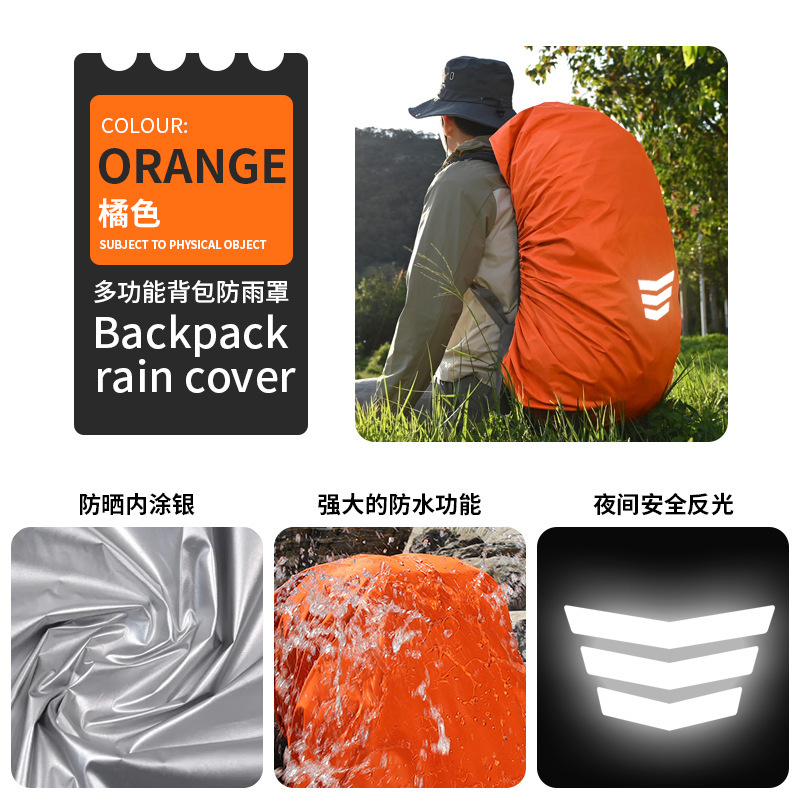 アウトドアリュックサック防雨カバー騎行防水ランドセル子供小中学生登山全包タイロッドカバンカバー|undefined