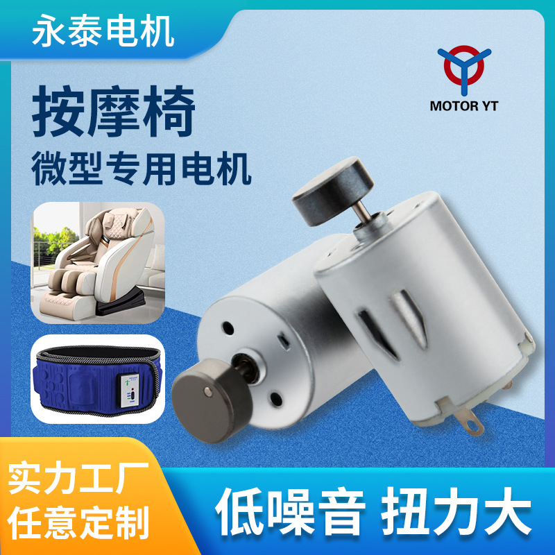 加工R280按摩腰带电机12V美甲打磨机直流去毛球马达吸尘器电机