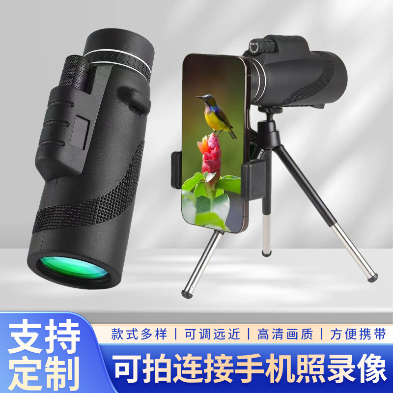 单筒望远镜高倍高清可连接手机拍照户外便携微光夜视观鸟旅行望远