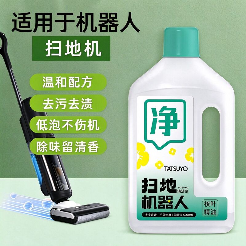 Suitable for Floor Scrubbing Robot Cleaner, Smart Floor Scrubber Special Floor Cleaning Liquid, Household Floor Cleaner Suitable for Floor Scrubbing Robot Cleaner, Smart Floor Scrubber Special Floor Cleaning Liquid, Household Floor Cleaner