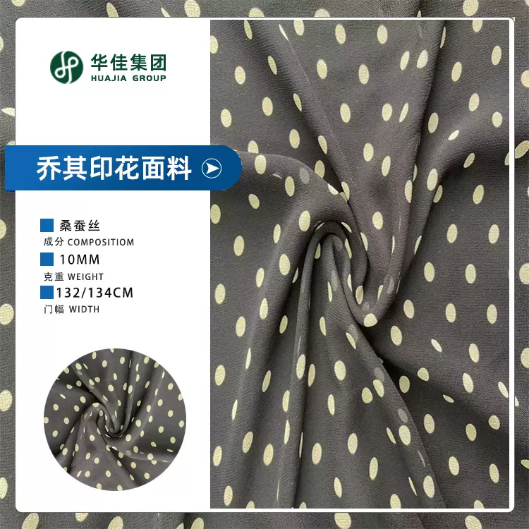 现货真丝乔其春夏印花面料新品10姆米丝绸面料连衣裙睡裙长袖布料