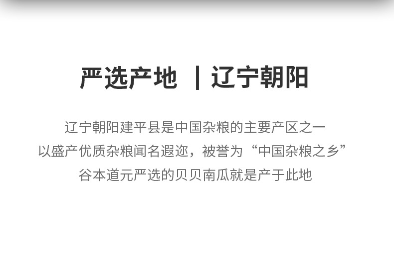 南瓜粉详情页_05